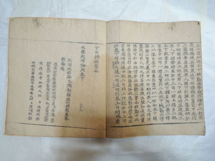 Daeseung Gisinnonso Volume