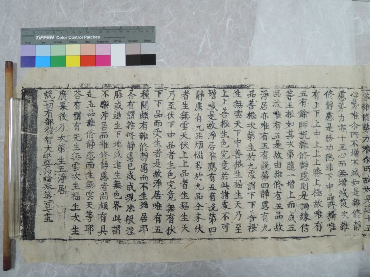 Chojobon Abhidharma Daibibhasa-ron Volume 175