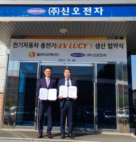왼쪽부터 구세현 웰바이오텍 대표이사, 정영섭 신오전자 대표이사.