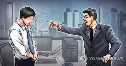 직장 내 괴롭힘. [이미지출처=연합뉴스]