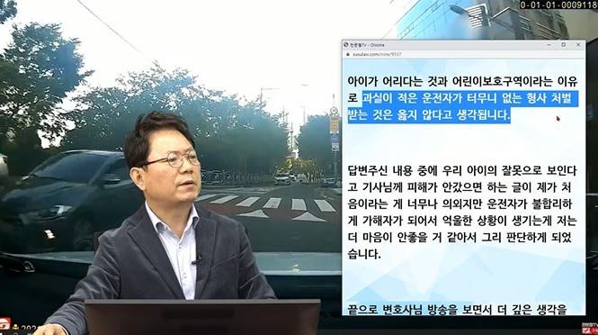 스쿨존 교통사고에도 "우리 아이 잘못" 합의한 부모…후기 전해졌다