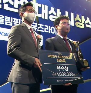보이스캐디의 브이씨 "스포츠산업대상 우수상"