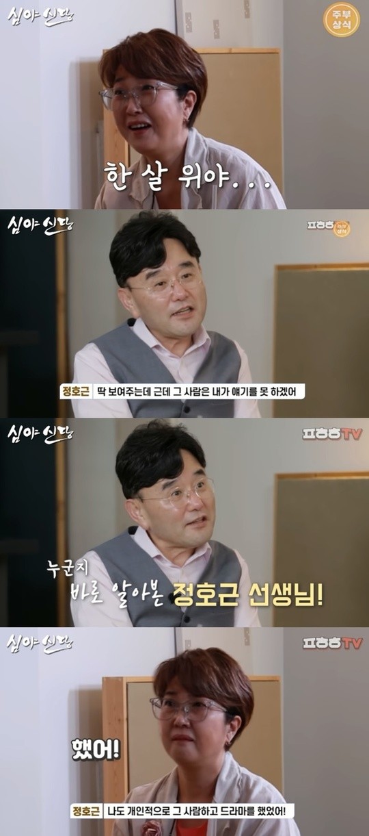 노유정 "전 남편 불륜녀, 아직도 TV 나와…우리보다 한살 위"