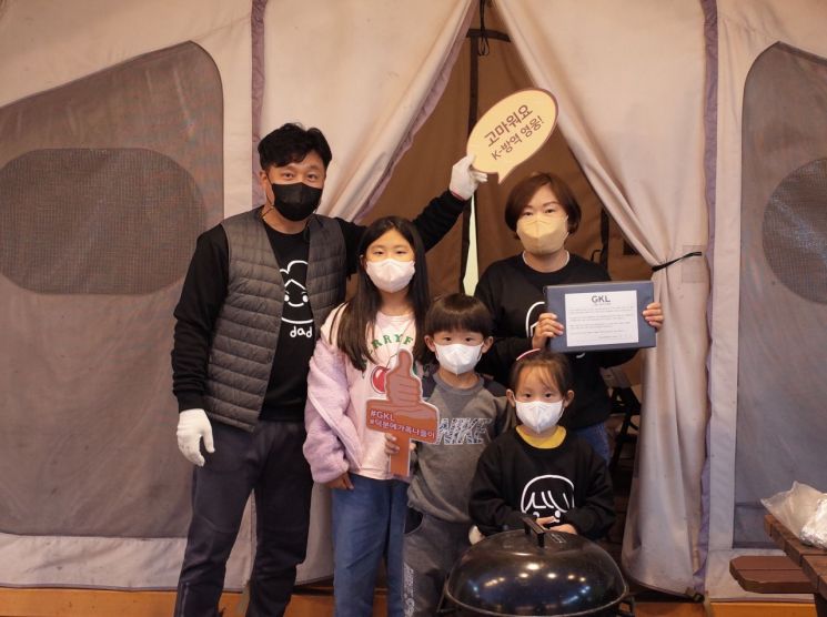 덕분에GKL가족나들이 참가자들이 즐거운 시간을 보내고 있다.