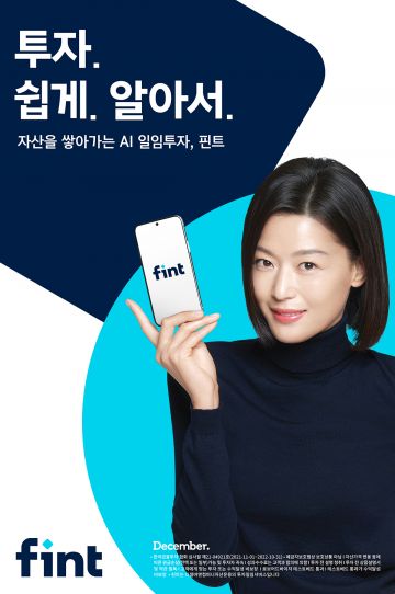 AI 투자 '핀트', 브랜드 캠페인 모델에 전지현 발탁