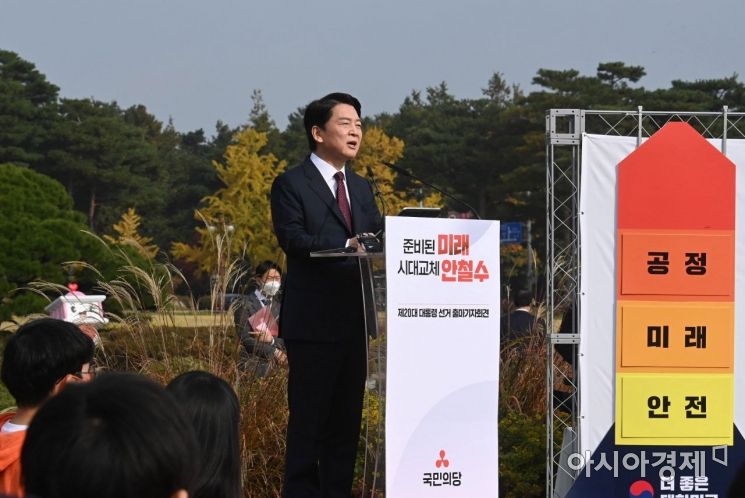 안철수 국민의당 대표가 1일 국회 잔디광장 분수대 앞에서 제20대 대통령선거 출마 선언식을 하고 있다./윤동주 기자 doso7@