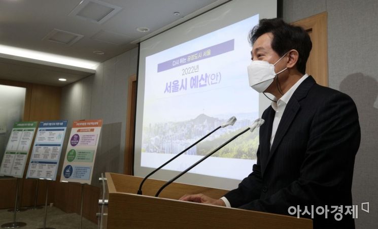 오세훈 서울시장이 지난 1일 서울시청 브리핑룸에서 2022년도 서울시 예산안을 설명하고 있다./김현민 기자 kimhyun81@