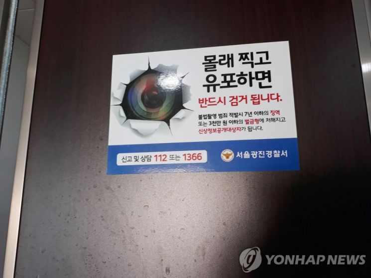 "모텔서 몰카 영상 100여개 적발"…잇단 객실 불법촬영 어쩌나