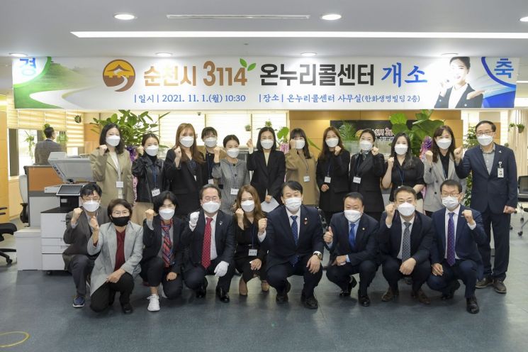 Suncheon-si, Opening of 3114 Onnuri Call Center (Abbreviated as Onnuri Call Center)