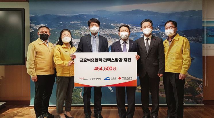 금호석유, 울산·여수 의료시설에 라텍스장갑 91만장 기부