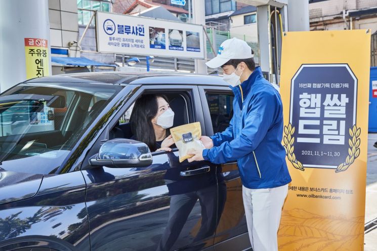 현대오일뱅크, GS칼텍스 따라잡았다