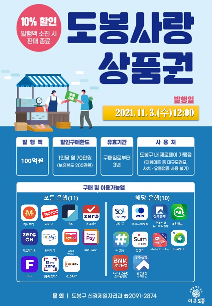 강남구, 전국 최초 온라인 도로점용 허가