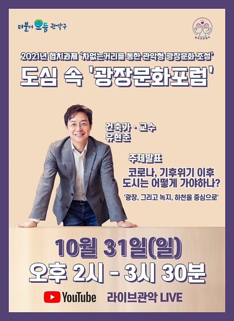 '중랑행복글판’ 겨울편 19일까지 접수