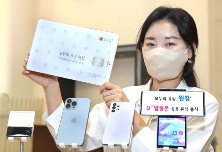 “집 앞 편의점에서 편하게” LG유플, U+알뜰폰 공용 유심 '원칩' 출시