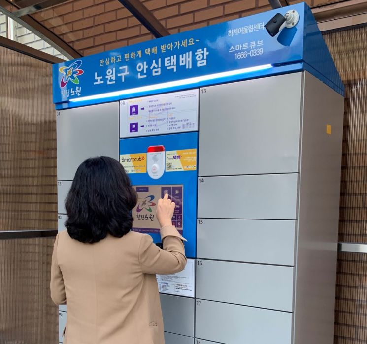 '중랑행복글판’ 겨울편 19일까지 접수