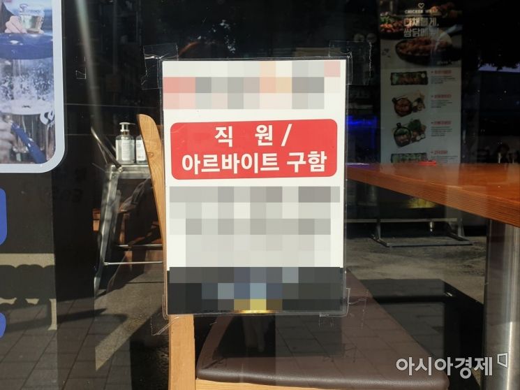 3일 서울 마포구 홍대 인근에 위치한 한 가게가 직원을 구하고 있다. /사진=허미담 기자 damdam@