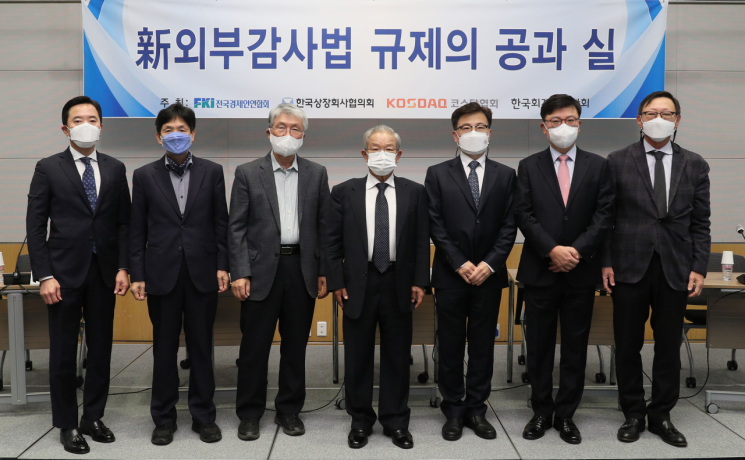 (사진 제공=전국경제인연합회)