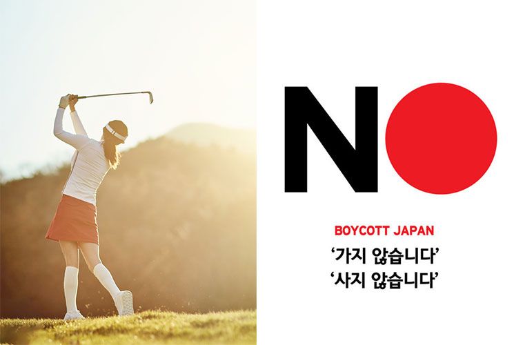 (좌)기사내용과 직접적인 관련없음 / 게티이미지뱅크, (우)일본 불매운동을 장려하는 포스터 / 온라인 커뮤니티