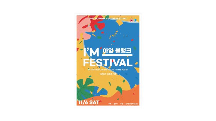 2021 성북구 올해의 한 책 김소영 '어린이라는 세계' 선정