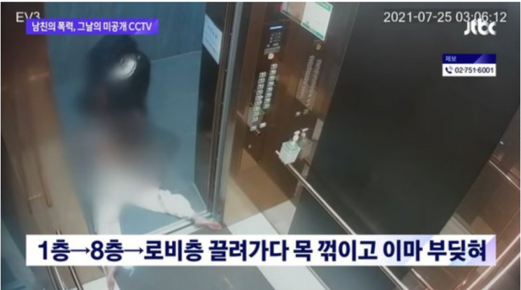사진='JTBC 뉴스룸' 캡쳐