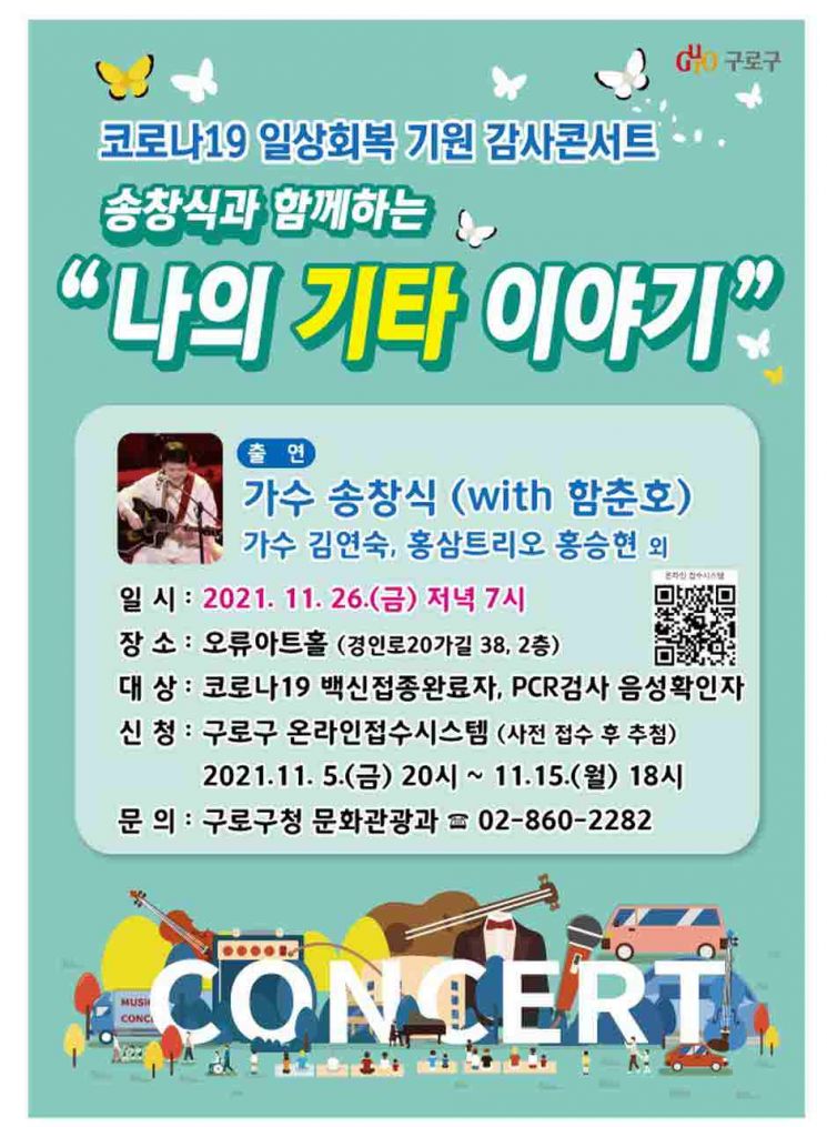 2021 성북구 올해의 한 책 김소영 '어린이라는 세계' 선정