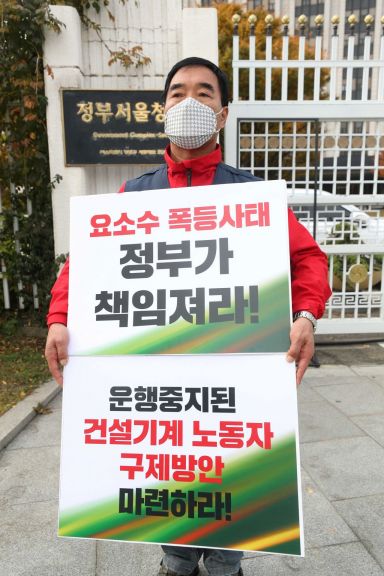 4일 서울 종로구 정부서울청사 앞에서 ‘요소수 폭등사태 관련 정부의 책임을 촉구하는 건설기계노동자 1인 시위’가 열리고 있다. /문호남 기자 munonam@
