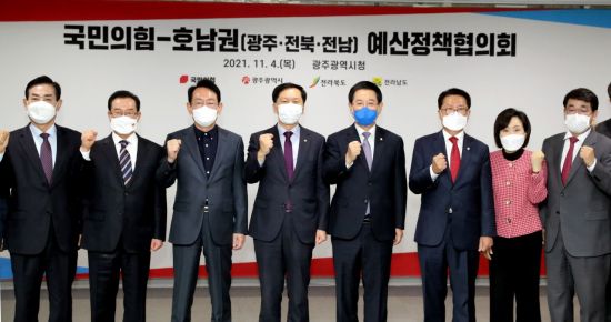 국민의힘·광주·전남, 현안사업 등 머리 맞대