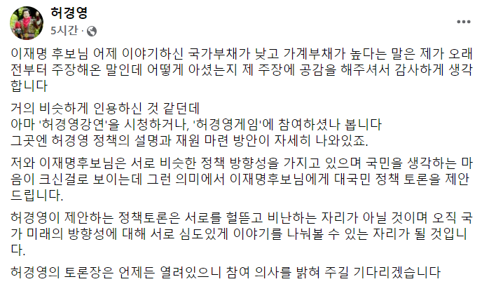 허경영 국가혁명당 명예대표 4일 자신의 페이스북에 글을 올려 이재명 더불어민주당 대선후보를 언급했다. 사진=허 명예대표 페이스북 캡처