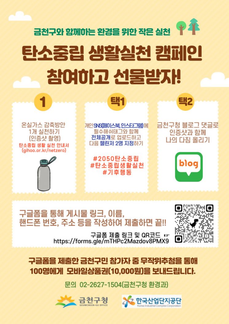 넷플릭스 '오징어 게임' 속 도봉구 찾는다...'쌍문동게임' 전격 공개