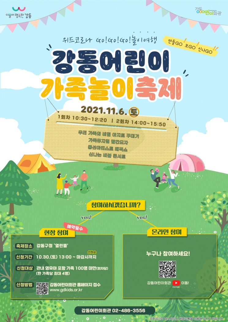 넷플릭스 '오징어 게임' 속 도봉구 찾는다...'쌍문동게임' 전격 공개