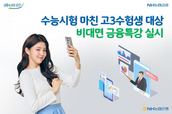 농협은행, 톡으로 간편 상품 상담·얼굴 인증 서비스 공개