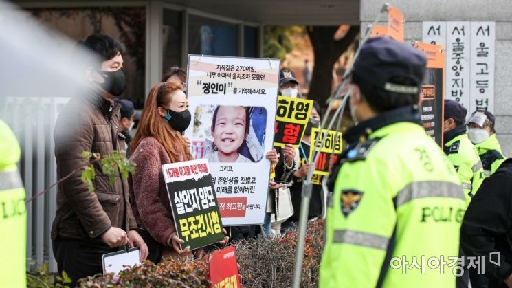 입양한 16개월 여아 정인이를 학대 끝에 숨지게 한 혐의를 받는 양부모의 항소심 결심공판일인 5일 서울 서초구 서울중앙지방법원 앞에서 시민들이 피켓을 들고 있다./강진형 기자aymsdream@