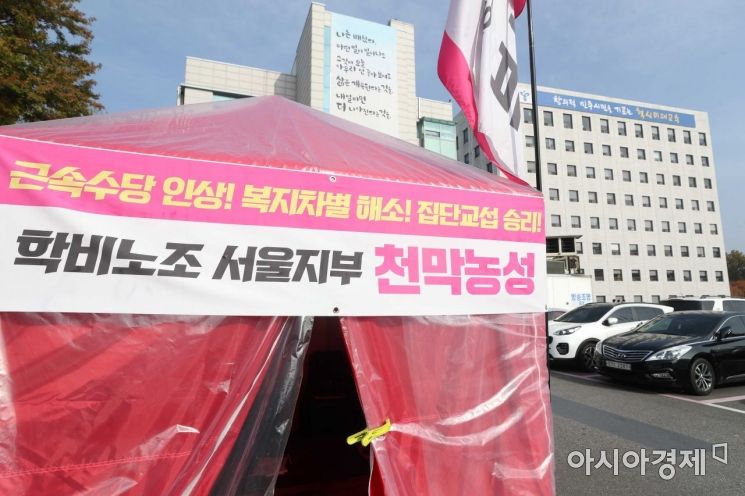 전국교육공무직본부가 전국 시도교육청 앞에서 학교 비정규직에 대한 차별을 해소해달라며 무기한 철야 농성에 돌입하겠다고 밝힌 5일 서울시교육청에 관련 천막이 설치돼 있다. /문호남 기자 munonam@