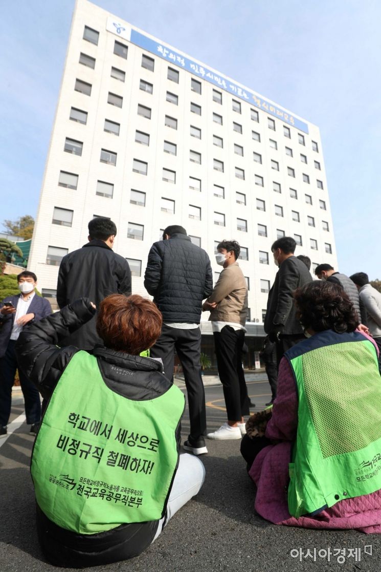전국교육공무직본부가 전국 시도교육청 앞에서 학교 비정규직에 대한 차별을 해소해달라며 무기한 철야 농성에 돌입하겠다고 밝힌 5일 서울시교육청 앞에서 비정규직 노동자들이 조희연 교육감과의 만남을 요구하며 구호를 외치고 있다. /문호남 기자 munonam@