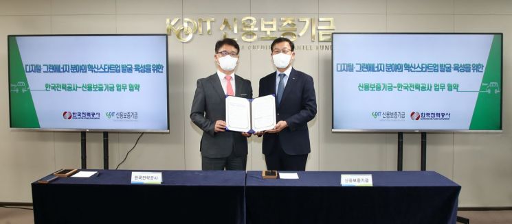 김동완 신용보증기금 전무이사(오른쪽)와 이현빈 한국전력공사 부사장이 '디지털·그린 에너지 분야의 혁신스타트업 발굴·육성을 위한 업무협약' 후 기념촬영을 하고 있다.