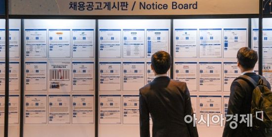 청년 구직자들이 채용 게시판을 보고 있다. 사진은 기사 중 특정 표현과 무관. 사진=아시아경제DB.