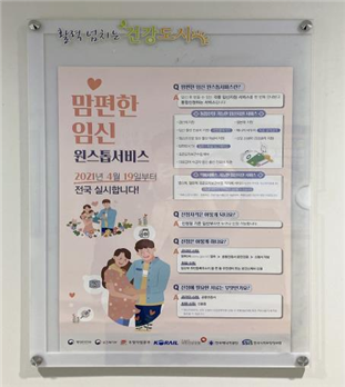 광주 서구 ‘맘편한 임신 원스톱서비스’ 인기