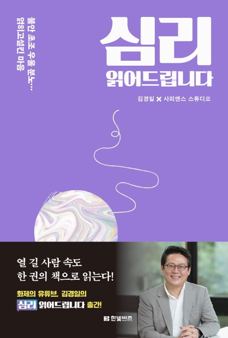 “분노가 치밀어 오를 땐 OO를 하세요”