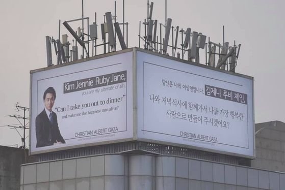"제니야, 데이트하자" 서울 한복판에 광고한 男… "스토커 수준"