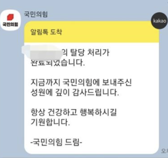 국민의힘 대선후보로 윤석열 전 검찰총장이 선출된 이후 각종 온라인 커뮤니티에서 국민의힘 '탈당 인증'이 늘고 있다. [사진=온라인 커뮤니티 캡처]