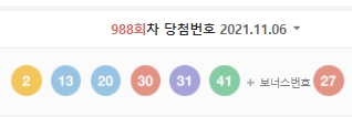 로또 1등 당첨번호 2, 13, 20, 30, 31, 41… 보너스 '27'