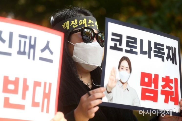 단계적 일상회복(위드 코로나) 돌입 후 첫 주말인 7일 대한자영업자연합회 관계자들이 서울 여의도 국회 인근에서 ‘백신패스 반대’ 기자회견을 열고 백신패스 도입, 소비쿠폰 반대, 실질적인 보상 등을 촉구하고 있다. /문호남 기자 munonam@