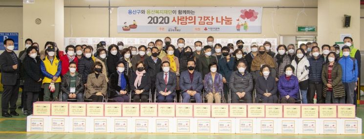 용산구 '2021 사랑의 김장나눔'(1만800상자) 시작