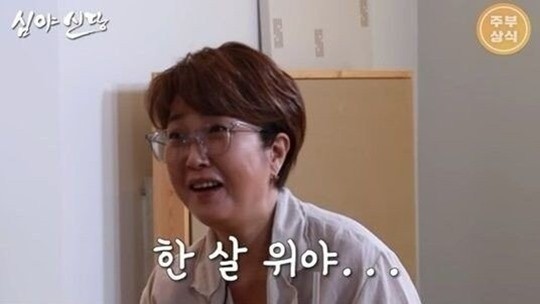 사진=유튜브 '푸하하TV'