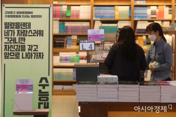 국내 서점 18년 만에 늘어나…2528곳