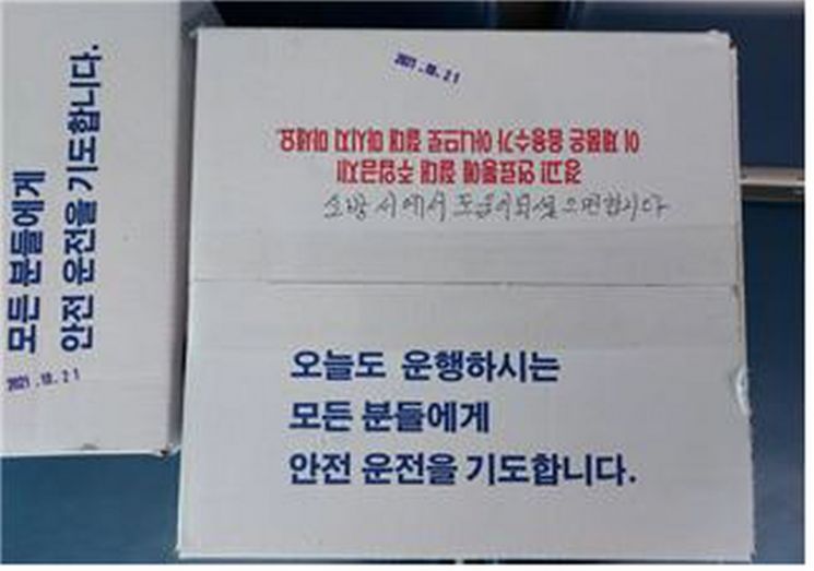 [사진제공=서울 광진소방서]