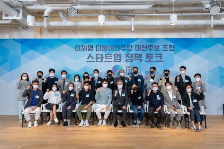 이재명 "스타트업 원스톱 지원·규제 혁신…정부 대대적 투자" 