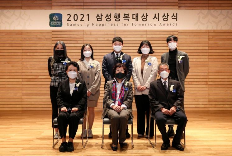 8일 서울 용산구 한남동 삼성교육문화센터 강당에서 열린 2021 삼성행복대상 시상식에서 김봉옥 국가생명윤리심의위원회 위원장(앞줄 왼쪽부터)과 장필화 한국여성재단 이사장, 김일주 씨를 비롯해 박근난(뒷줄 왼쪽부터), 박하영, 유현우, 하혜정, 박동규 학생 등 수상자들이 기념촬영하고 있다.[사진제공=성생명공익재단]