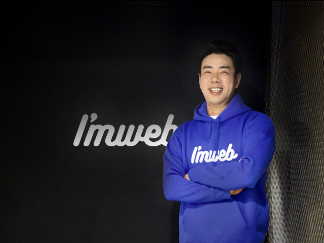 코딩? 포토샵? 사장님은 모르셔도 됩니다