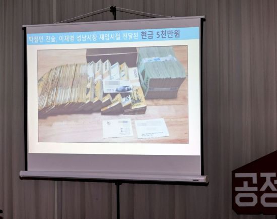 김용판 의원이 공개한 돈다발 사진. /사진=연합뉴스